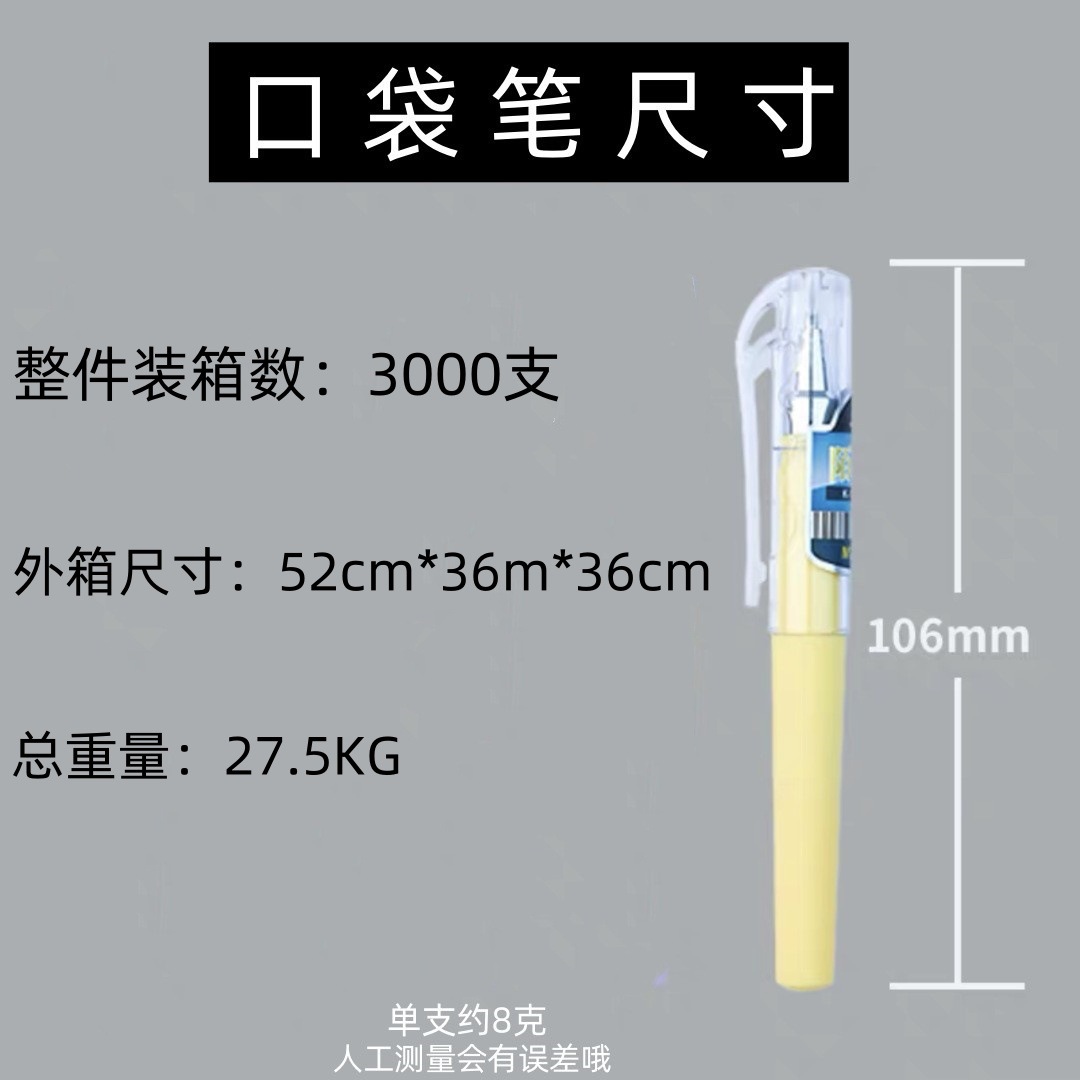 포켓 펜 크기