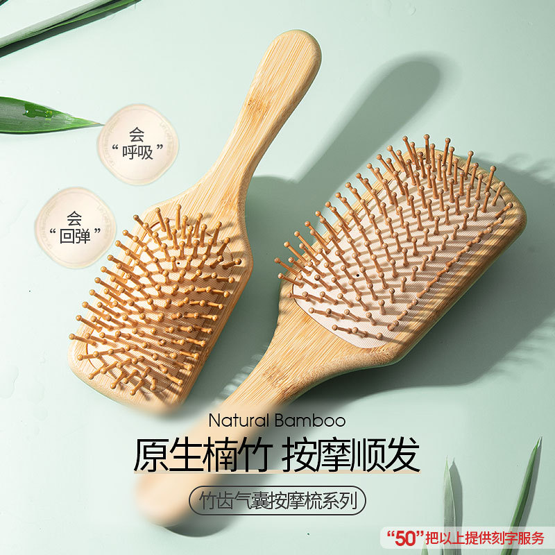 Peine Cuadrado de Bambú con Cojín de Aire, Masaje, Regalo OEM