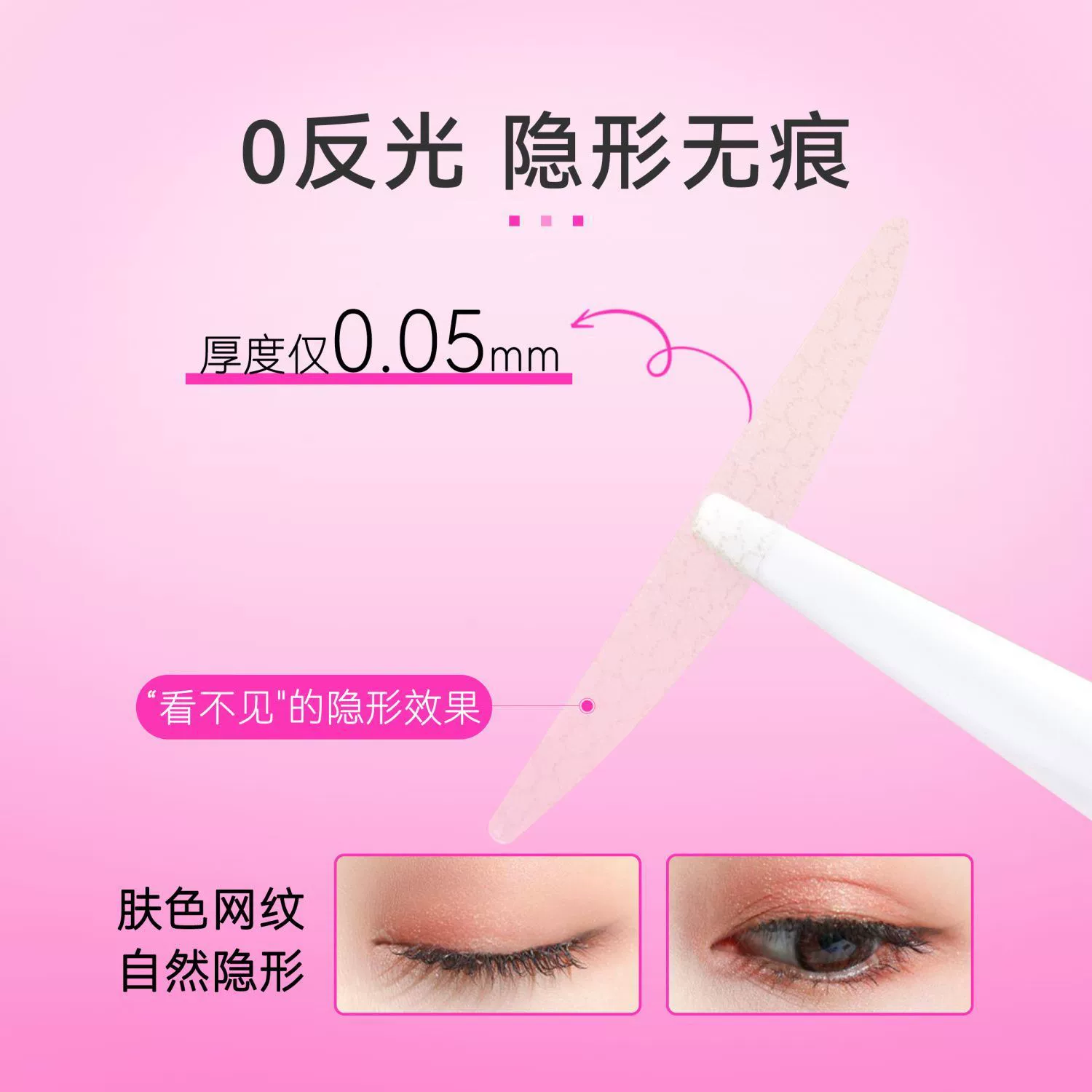 Переведенный на китайском: Invisible stickers to create double eyelids for eyelids, cream, no trace, styling