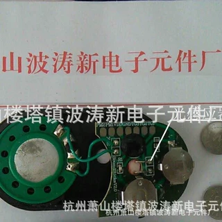 IC-13Q937Q7726杭波涛新元件厂botaoe供音乐元件八月桂花遍地开