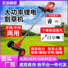 跨境无绳割草机户外草坪电动除草机小型家用充电式锂电打草器批发