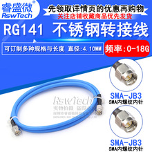 RG402/141������l���l�B�Ӿ� SMA/N-JJ SMA���DSMA��18G�D������