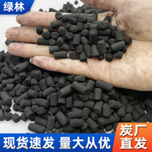 柱状颗粒活性炭废气VOC处理溶剂回收用400-800碘值焦油柱状活性炭
