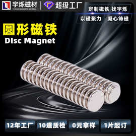 批发圆形强磁大小头台阶磁铁大小头磁铁扣异形磁铁嵌入式凸台磁铁
