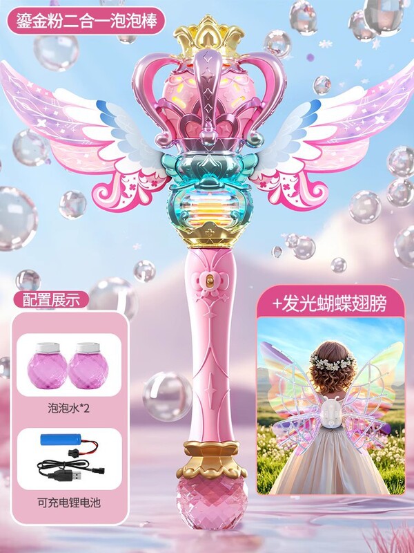 新しいバブルマシンおもちゃ魔法の妖精の杖女の子ハンドヘルドバブル杖電動プリンセス魔法の杖妖精のおもちゃ|undefined