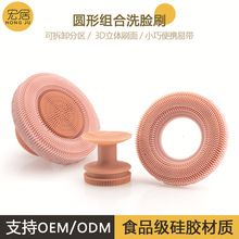 硅胶圆形组合洗脸刷 清洁毛孔洁面刷可拆卸双色多功能婴儿洗头刷
