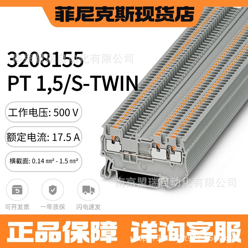German Phoenix One in and Two Out Terminal Block Pt1.5/S-Pt2,5-Pt4-Pt6-Pt10-Twin- German Phoenix One in and Two Out Terminal Block Pt1.5/S-Pt2,5-Pt4-Pt6-Pt10-Twin-