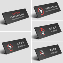 亞克力溫馨提示牌桌面警示標識禁止吸煙標志貼內有監控標志台卡