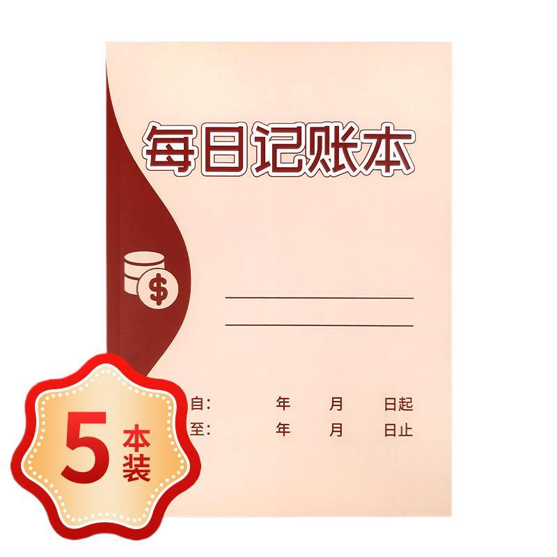 가계부 핸드북 수입 및 지출 상세계정 일일사업 가계부 가족재정계산 회사사업회계