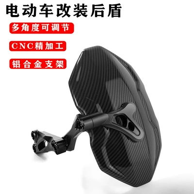 fiber adjustable rear fender — Electric vehicle fender