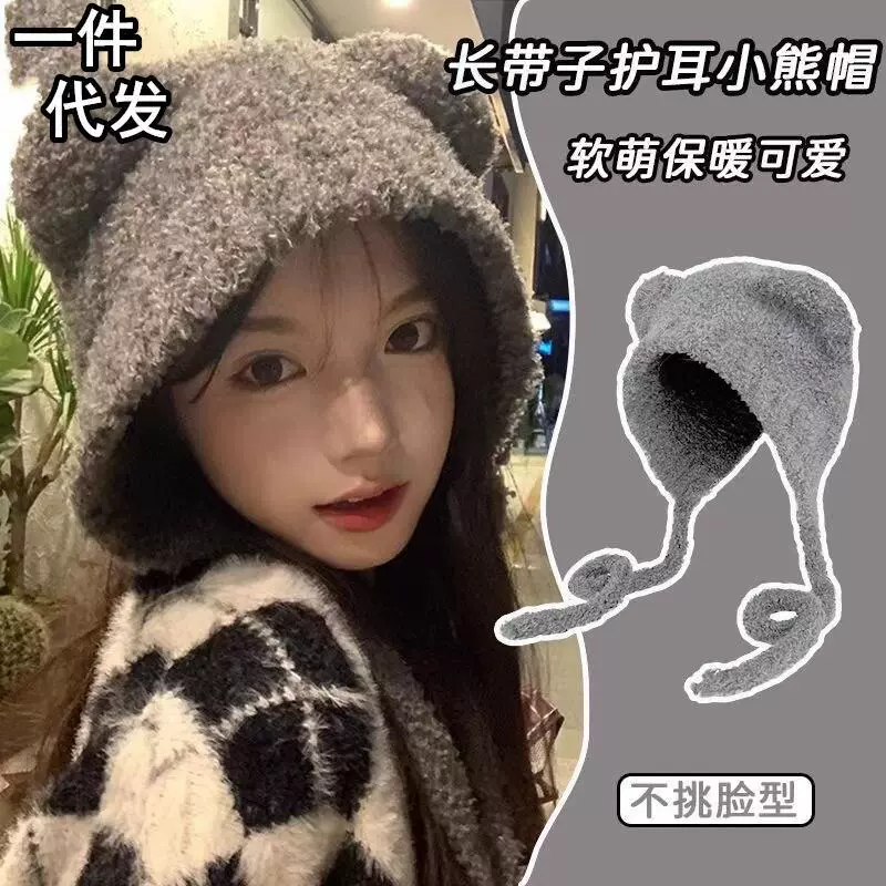 小熊耳朵毛绒帽女可爱冬季显脸小百搭保暖护耳帽大头围针织毛线帽