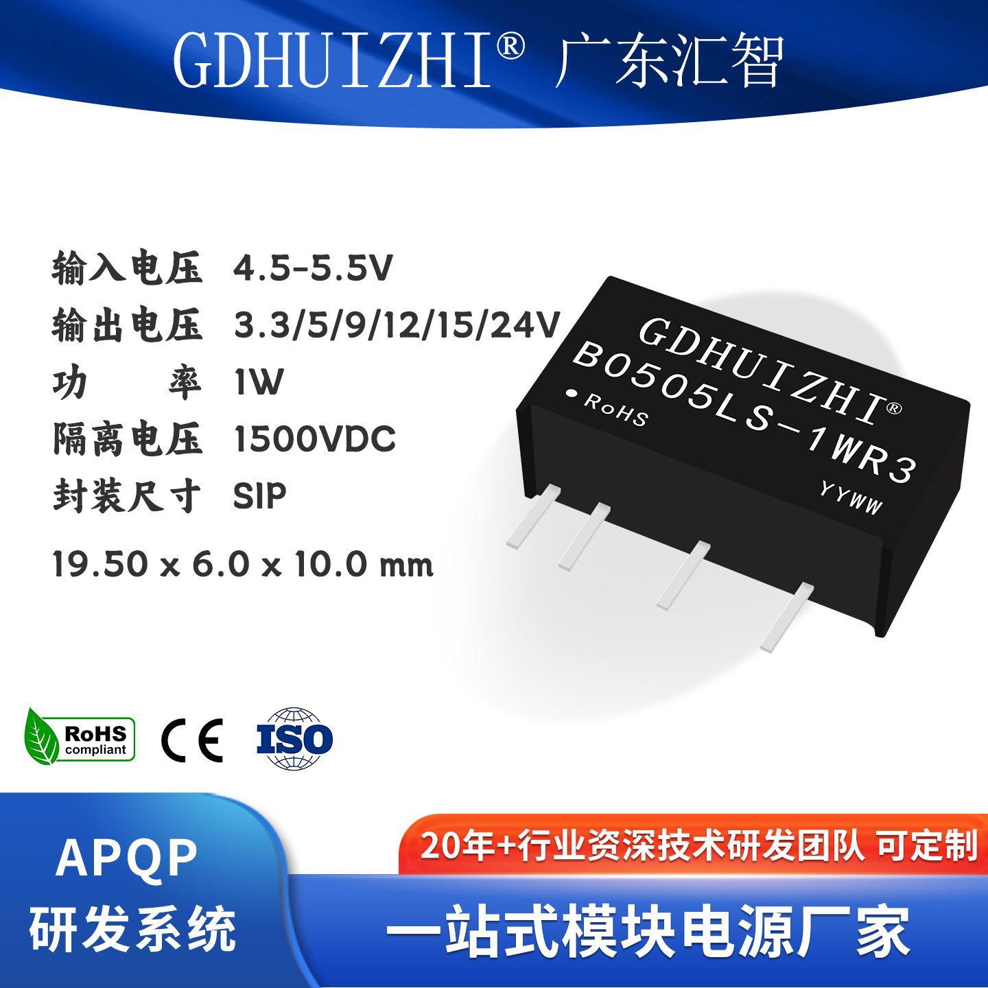 dcdc光伏模块 B0505LS-1WR3定压5V转5V短路保护工控隔离模块电源