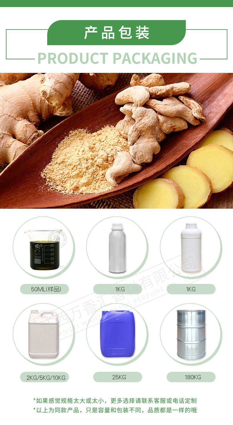 生姜油（超临界）_05