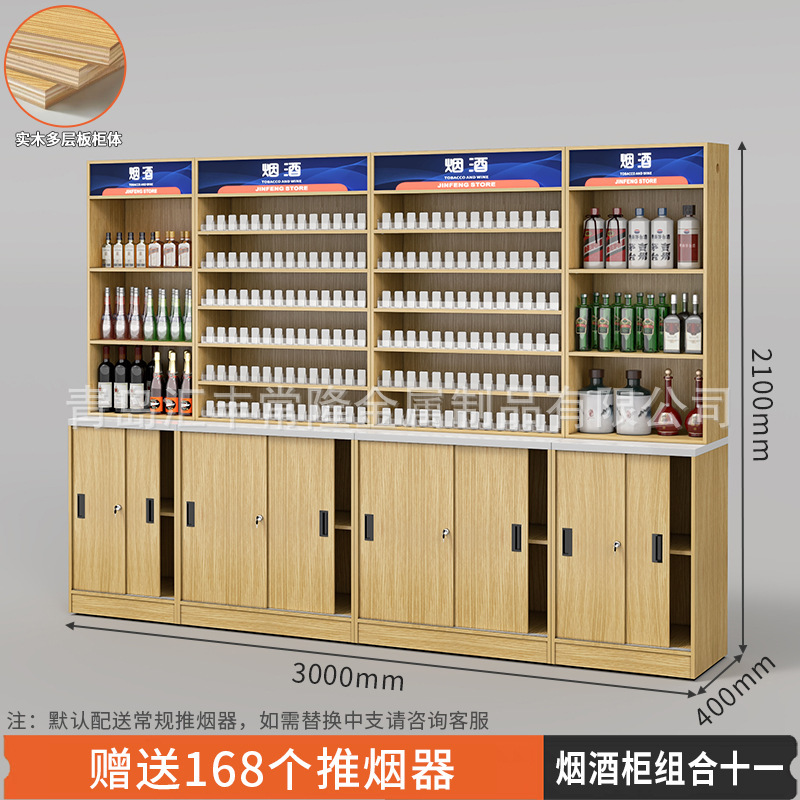 便利店烟柜台实木展示柜收银台一体组合立柜货架背柜烟酒柜超市|undefined