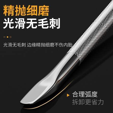 Flat Pry Bar Pry Tool for Car Repair, Pry Bar for Electric Vehicles, Motorcycles, Car Tire Changing Tool, Thickened