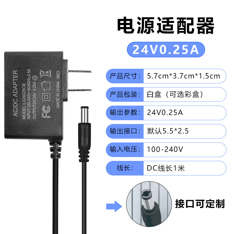 24V0.25A