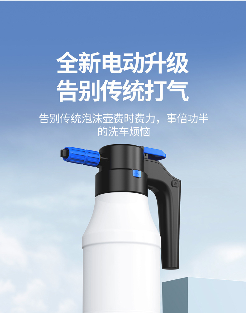 Electric Car Wash Foam Sprayer High-Pressure Pa Pot Special Pot Air Pressure Type Multi-Functional for Watering Flowers and Cleaning