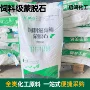 添加粉状畜牧脱霉剂