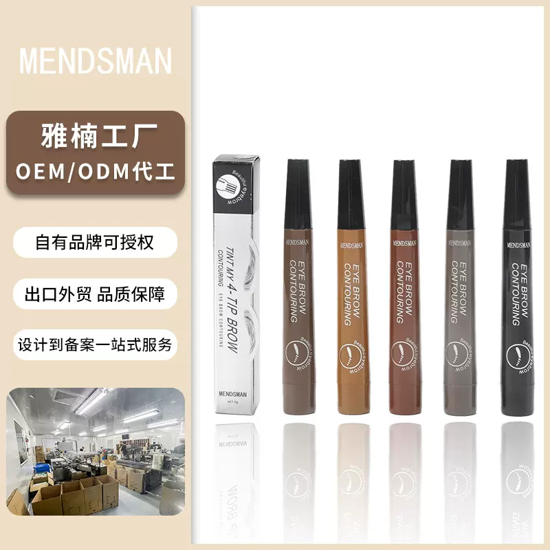 贴牌加工液体四头眉笔ODM彩妆4分叉眉笔根根分明无logo眉笔定制