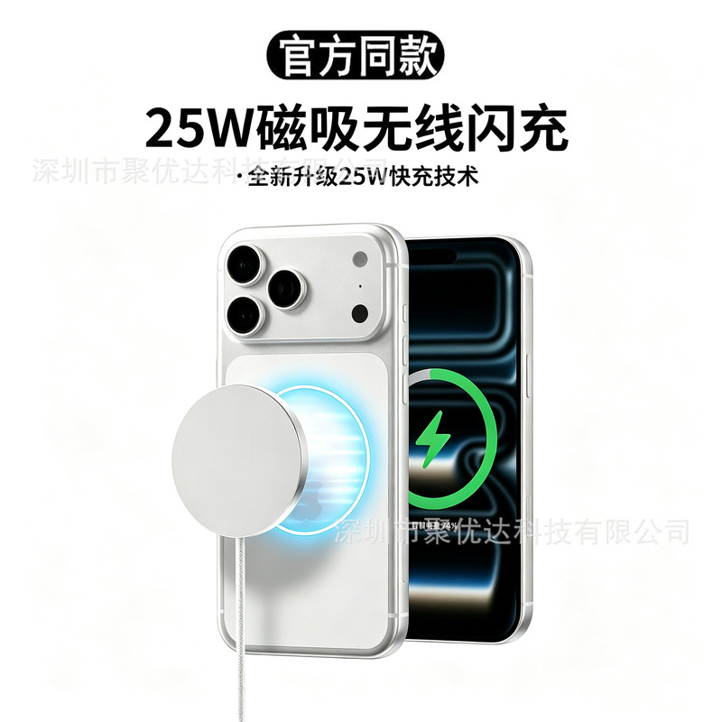 The Same Official 25W Magnetic Wireless Charger Suitable for Apple Mobile Phones with 15W Wireless Fast Charging Magsafe