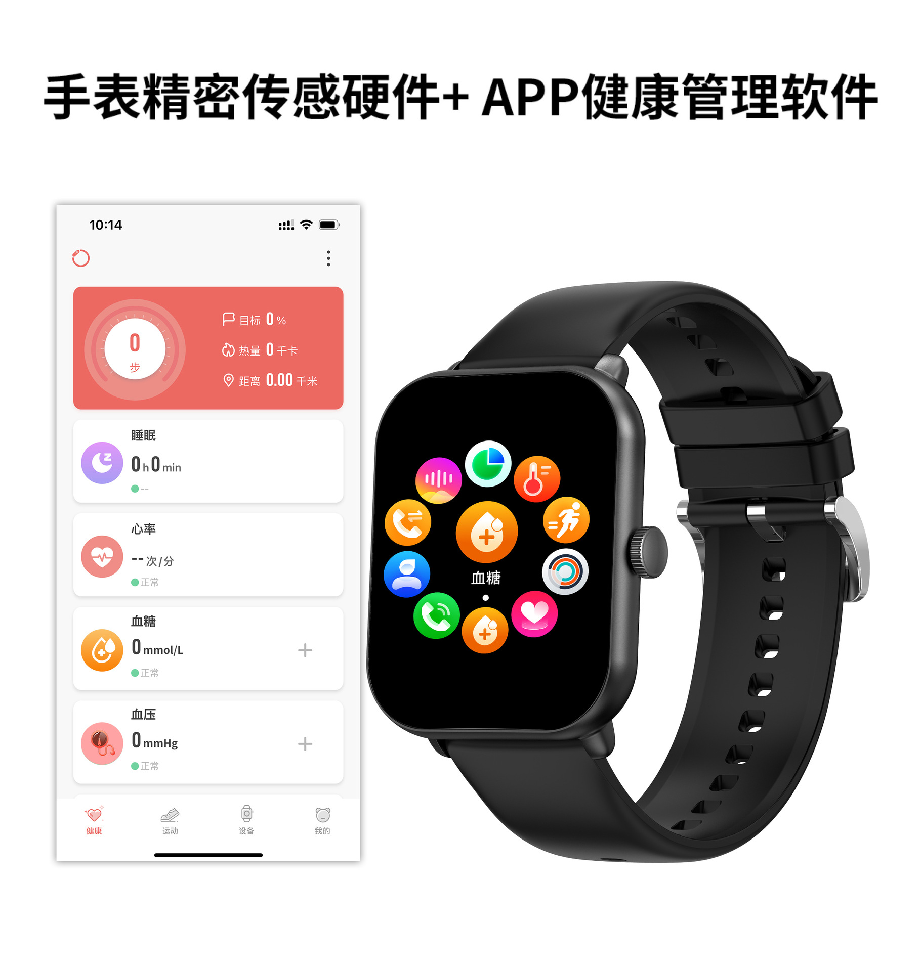 Free fully automatic non-invasive blood glucose watch for measuring blood pressure, blood oxygen and heart rate, smart bracelet, needle-free blood glucose meter Specification drawing