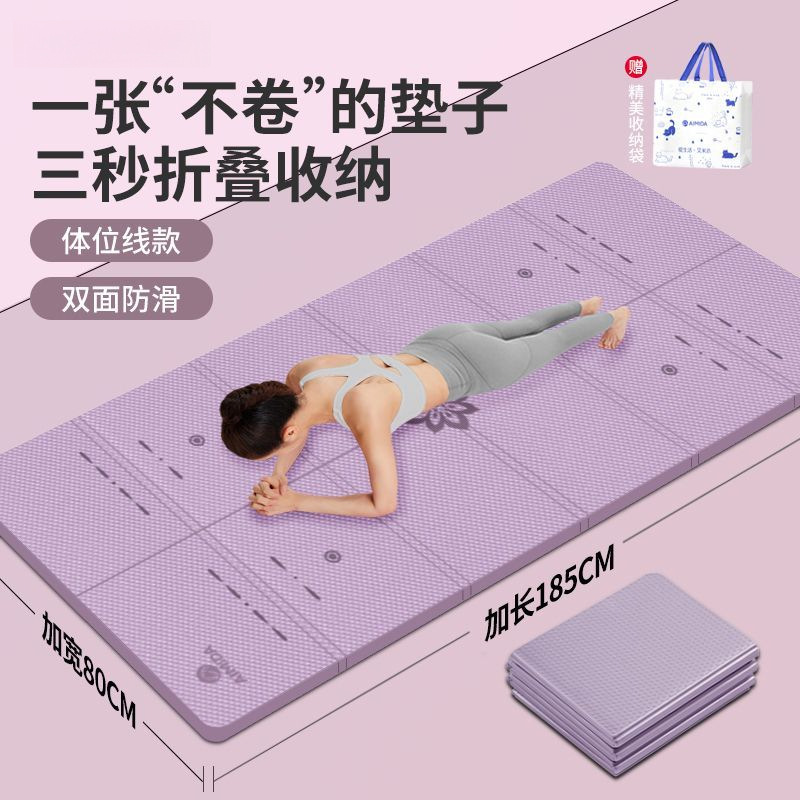 Foldable yoga mat, portable, widened, thickened, extended, non-slip, quiet, suitable for sports, fitness, and home use.