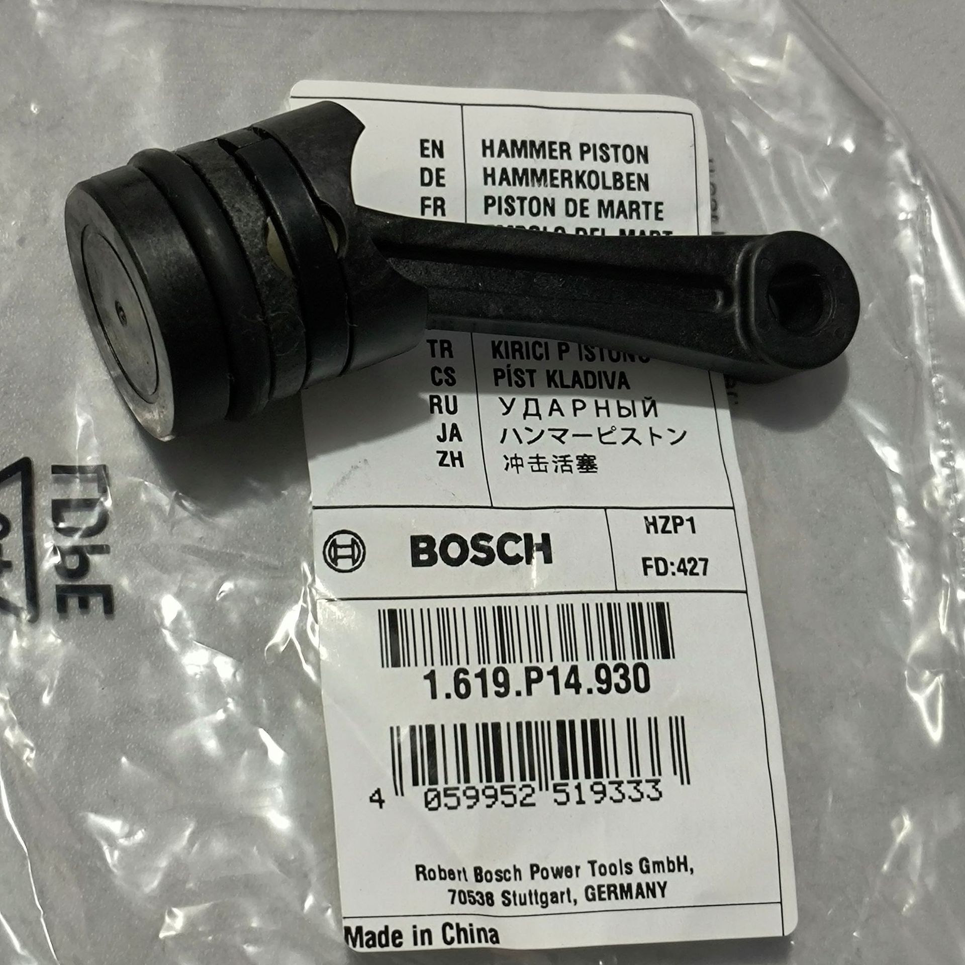 博世电动工具原厂配件GSH500电镐原装配件零件活塞