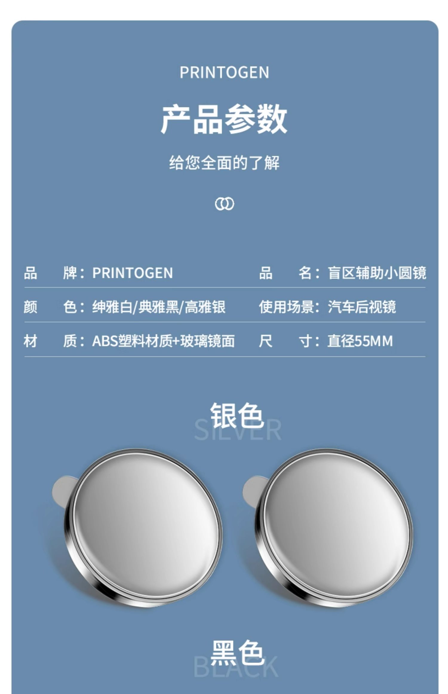 Small Round Blind Spot Mirror 360° Suction Cup