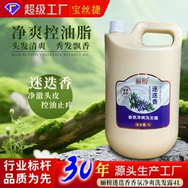 洗发水;沐浴液沐浴露;护发素