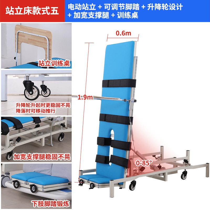 站立训练床偏瘫病人医院用直立翻身起背四肢锻炼床护理床加厚钢管|undefined