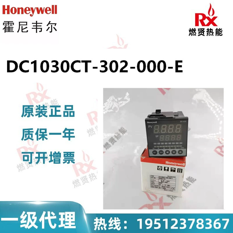 В наличии 20 приборов контроля температуры Honeywell в США DC1030CT-302-000-E