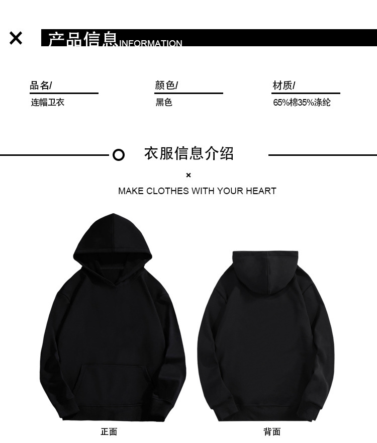 连帽卫衣详情_02.jpg