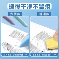 Hole Hole Eraser High-Quality Elementary School Student Holding Posture Training Special Pen-shaped Hole Eraser Cute Kids Eraser