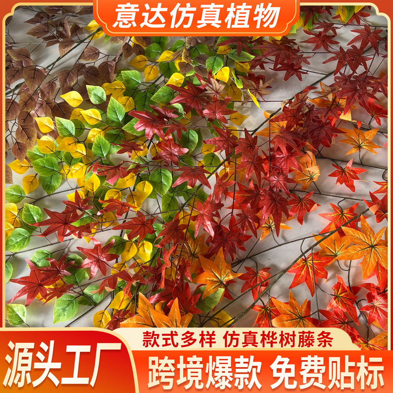Artificial Flower Vines, Fake Flower Vines for Landscaping and Decoration, Flower Vines, Olive, Red Maple, Elm, Birch Leaves, Green Plants Wholesale