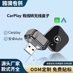 Naqilli-Simsiz Carplay Box, Avtomobil Qoşulma Qutusu