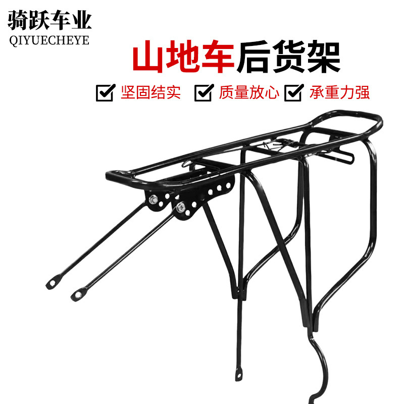 Cross-Border Mountain Bike Rear Rack Quick-Release Rack with Basket Mountain Bike Rear Seat Bicycle Equipment Accessories Rear Carrier Cross-Border Mountain Bike Rear Rack Quick-Release Rack with Basket Mountain Bike Rear Seat Bicycle Equipment Accessories Rear Carrier