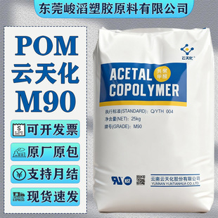 POM�����컯M90 M270 M25���N���߄��Ը�������܇������zԭ��