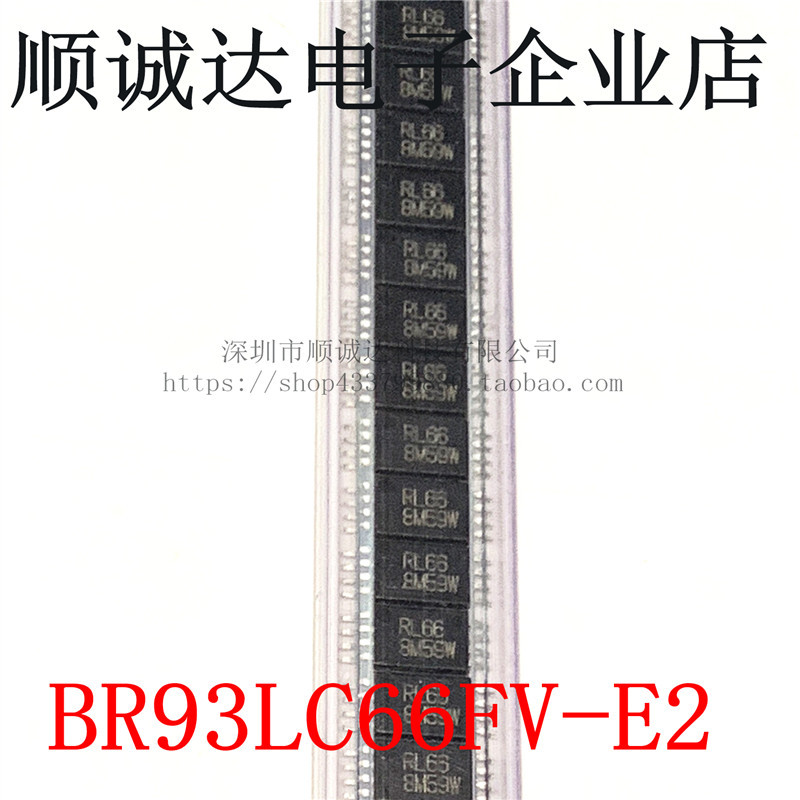 原装正品 BR93LC66FV-E2 丝印RL66 进口ROHM TSSOP8 顺诚达可配单