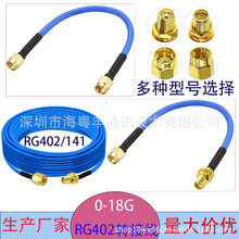 RG402/141������l���l�B�Ӿ� SMA-JJ/k ���^�Dĸ�^18G N-JK MCX
