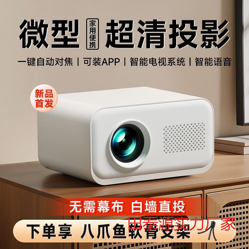 Mini Projector 2025 Brand New 5g Bedroom Small Home Ultra-High Definition Can Be Projected on the Mobile Phone and Can Be Viewed during the Day Cross-Border