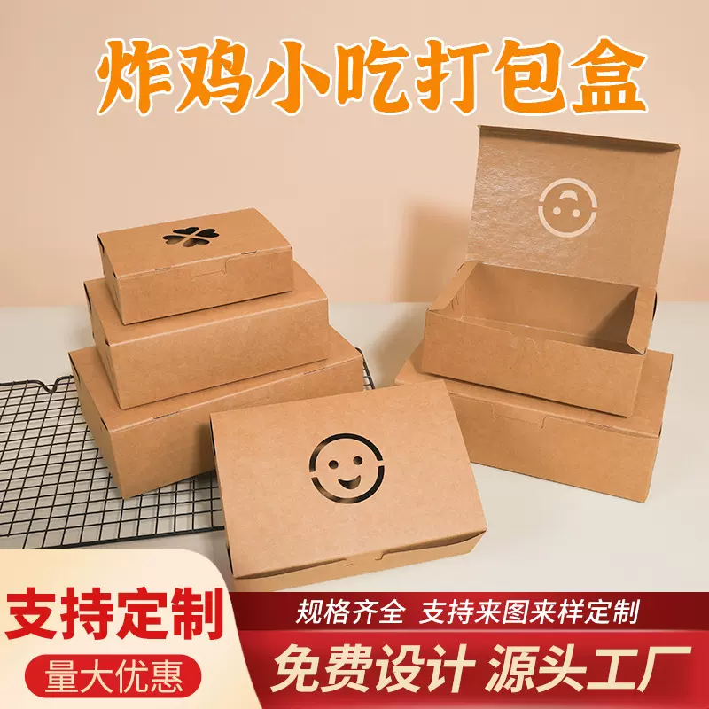 定制一次性外卖打包盒防油沙拉食品饭盒韩式炸鸡小吃牛皮纸餐盒