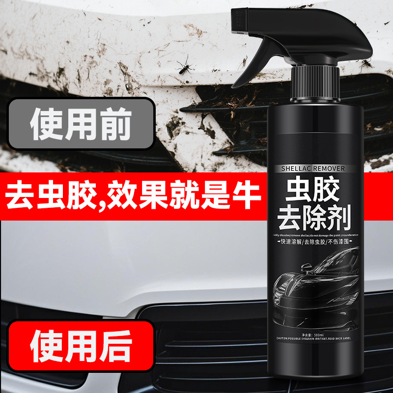 Worm glue sticky cleaner removes the car paint surface powerful glue