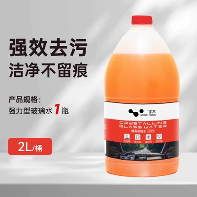 Glass agent | Oil Film Remover, Suitable for - df-jlsj-010cpowerful-decontamination-clean-and-traceless1-bottle