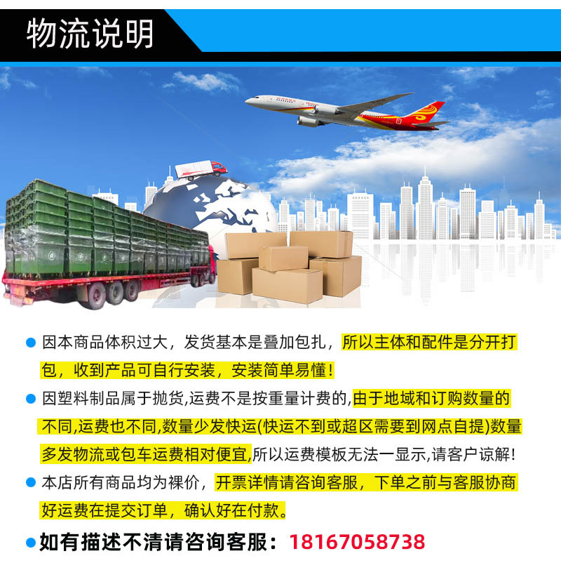 详情页物流说明