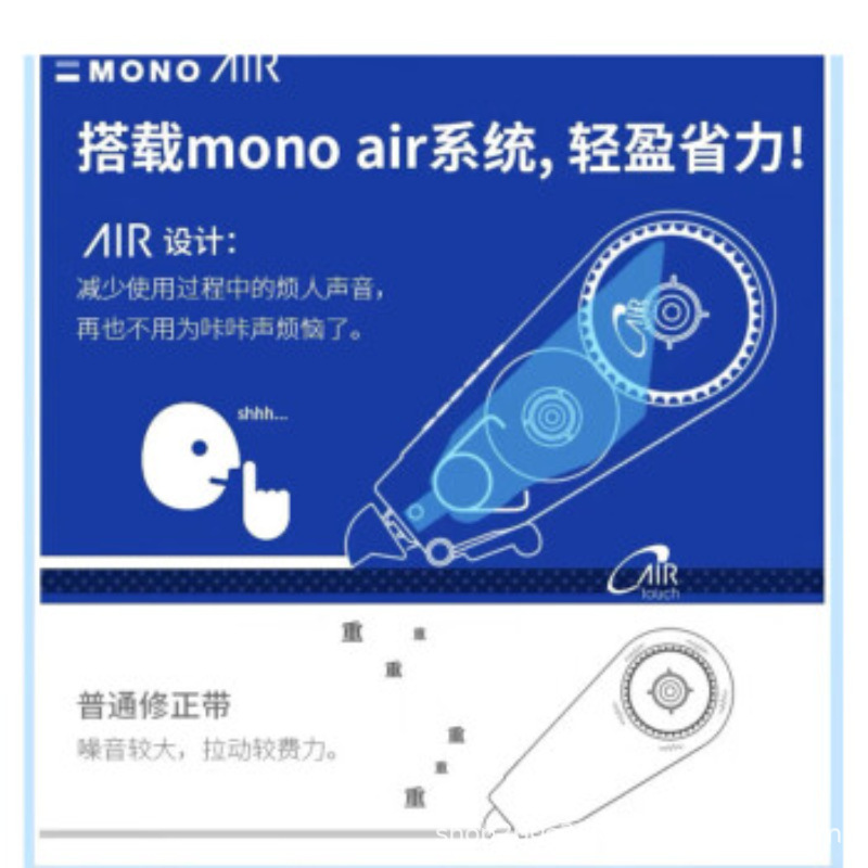 TOMBOW蜻蜓静音修正带替芯MONO涂改带适用于蜻蜓CT-CAX5C|undefined