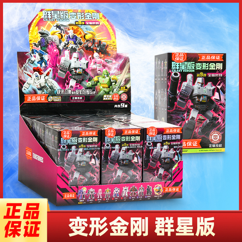 Transformers Deformation Car Robot Stars Edition Series 9 Building Block Figures Blind Box Optimus Prime Children's Gift