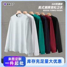 重磅纯棉320g圆领卫衣男 纯色宽松休闲卫衣美式高街风圆领打底衫