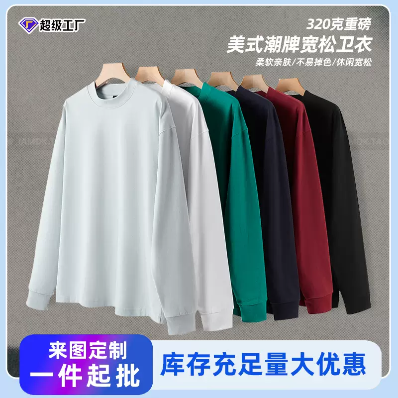 重磅纯棉320g圆领卫衣男 纯色宽松休闲卫衣美式高街风圆领打底衫