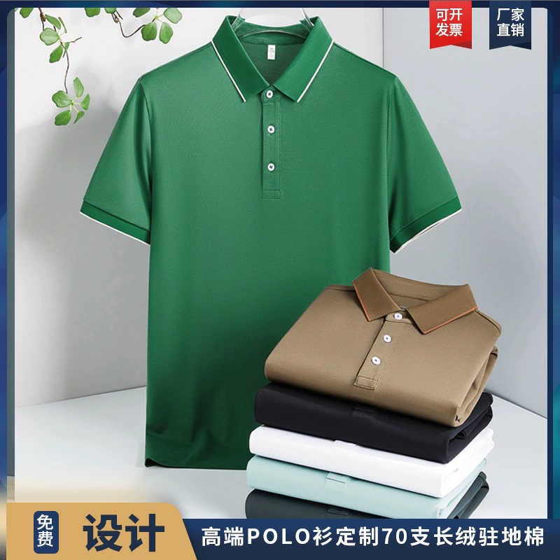 5A антибактериальная рубашка поло 70 шт длинный бархатный хлопок 2A против клещей бизнес рекламная футболка футболка с логотипом