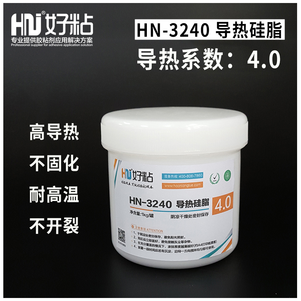 好粘HN3240灰色有机硅导热膏 快速散热硅脂 电器导热硅脂4W